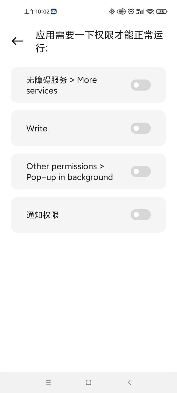 mi control center中文版软件截图