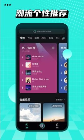 波点音乐免费版截图