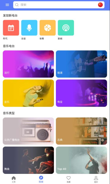 MyRadio2022最新版软件截图