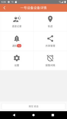 点可物联最新版软件截图