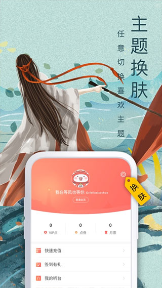 飞卢小说网最新版截图