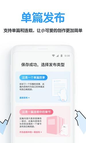 白熊阅读最新版截图