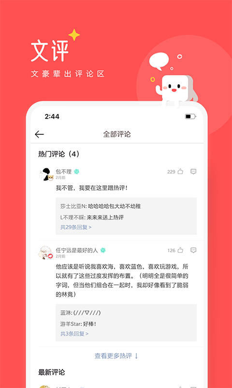 豆腐阅读最新版软件截图