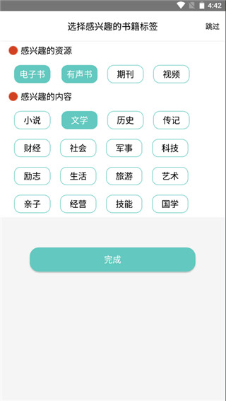 海棠书院免费版截图