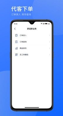 时刻助手最新版软件截图