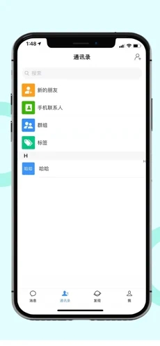 永讯社交最新版软件截图