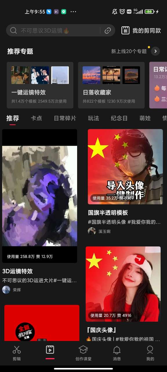 微信头像国旗渐变app软件截图