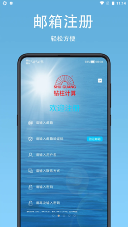 钻柱计算最新版软件截图