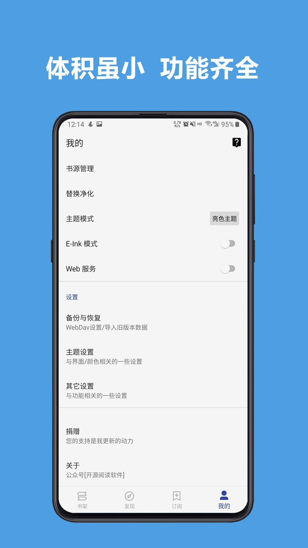 阅读3.0最新版2021软件截图