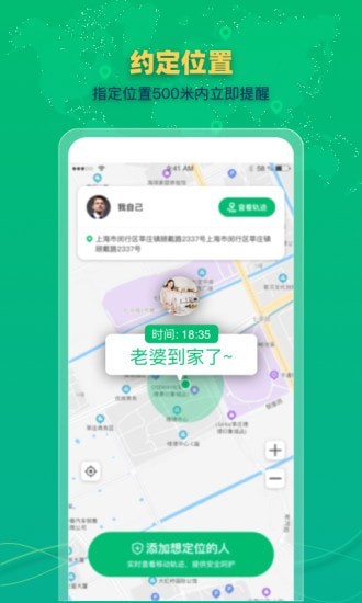 北斗寻位最新版软件截图