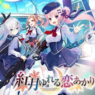 红月摇曳的恋之星火krkr汉化版