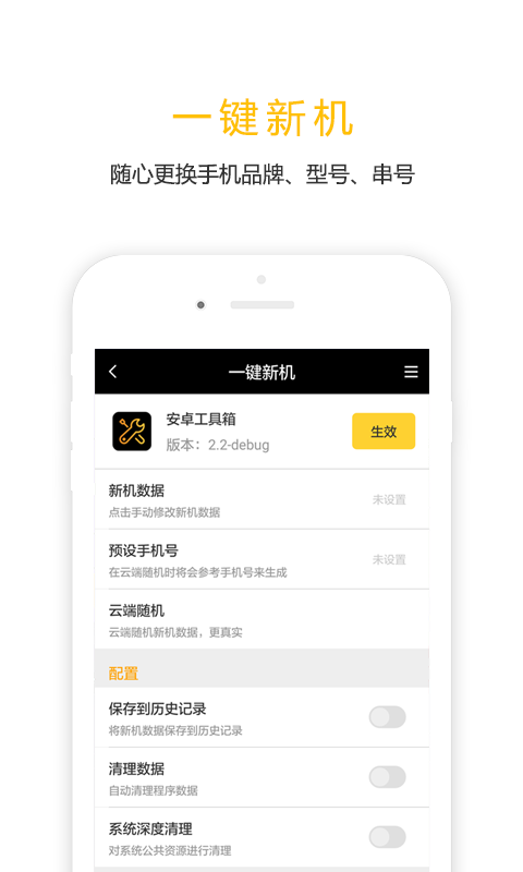 任我行破解版截图