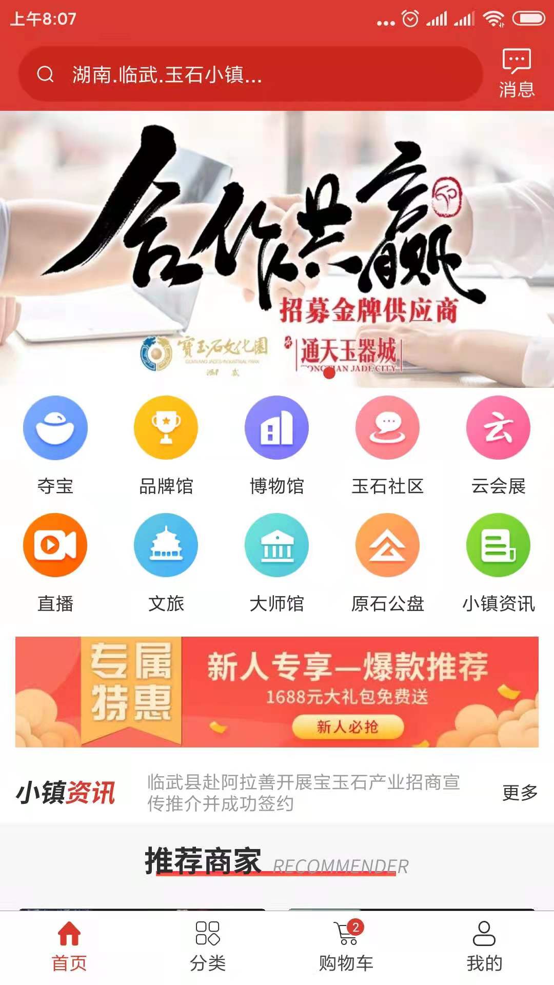 通天玉官网版软件截图