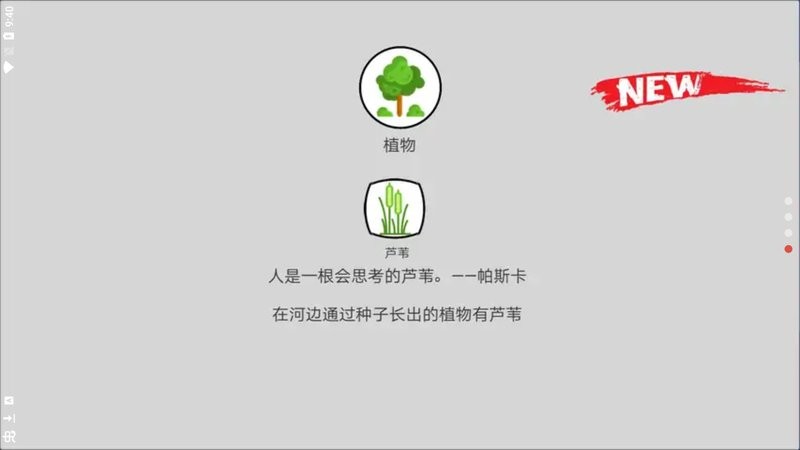 创世者安卓版游戏截图