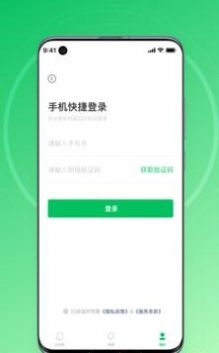 大白云手机官方版截图