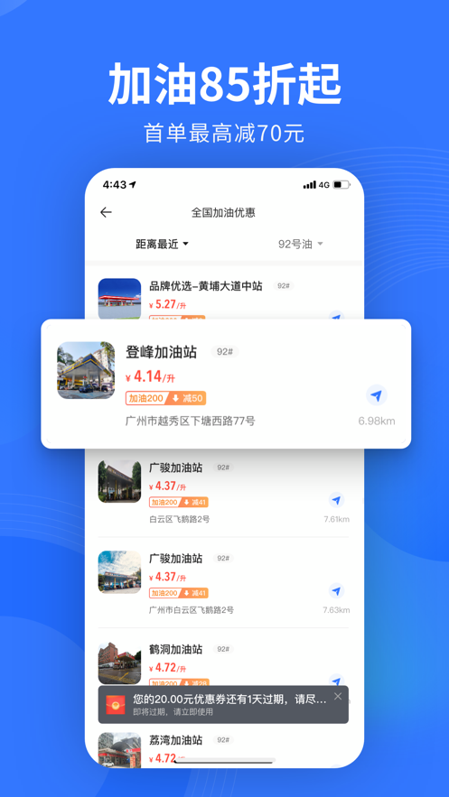 易车官方版软件截图