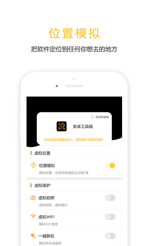 任我行破解版截图