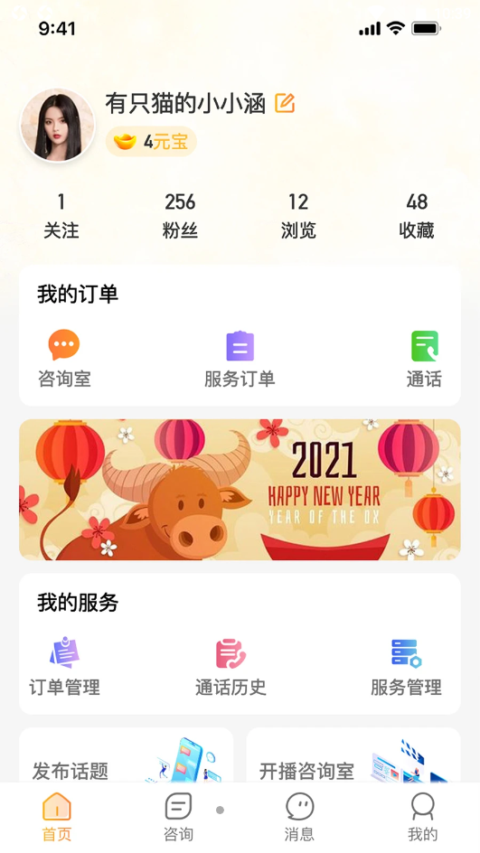 又见高人最新版软件截图