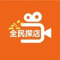 全民探店官方版v1.0 