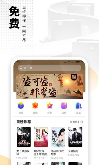 爱看书免费小说最新版截图