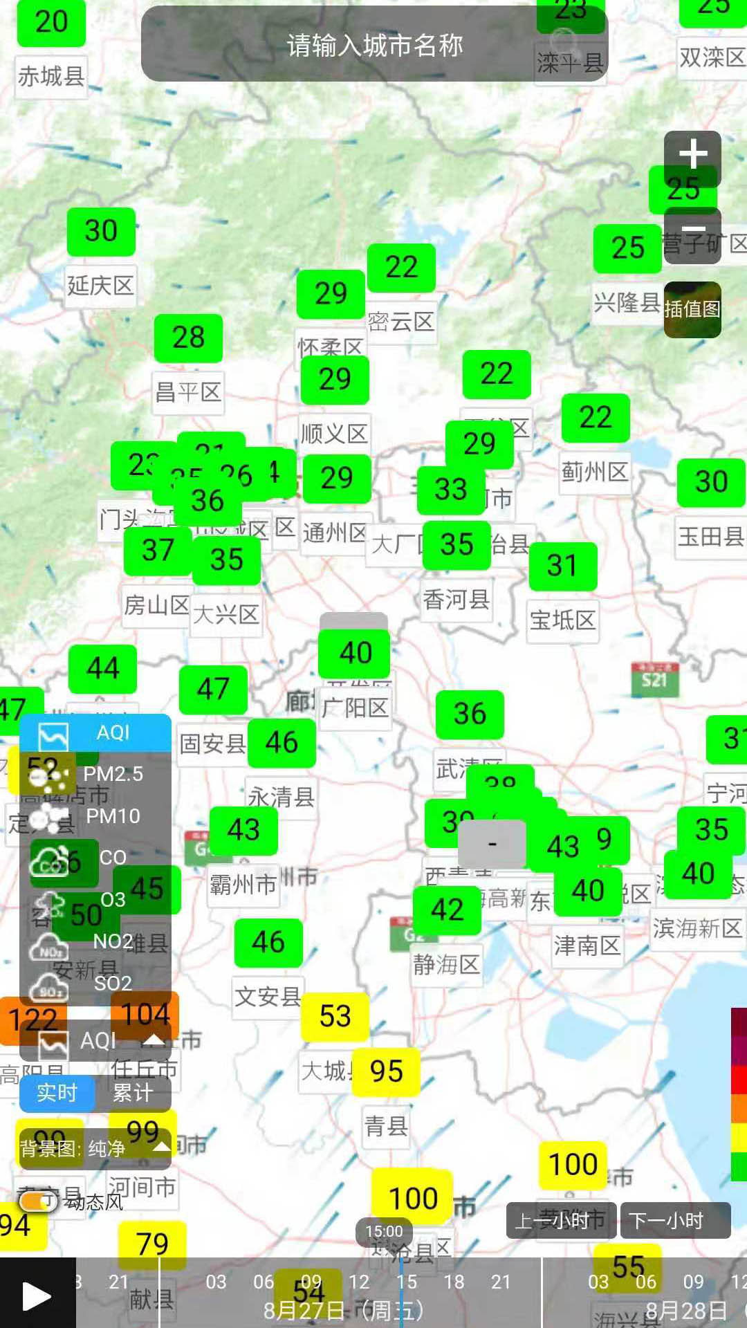 慧聚大气安卓版软件截图