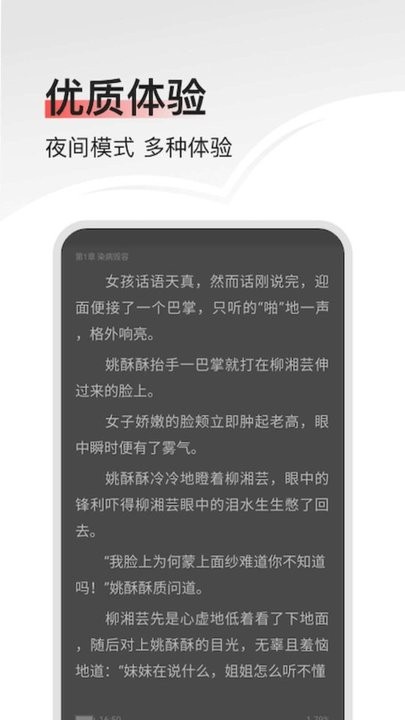 笔书阁破解版截图