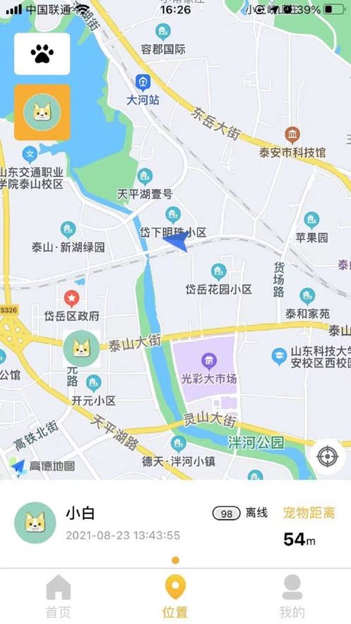 萌宠宝最新版软件截图