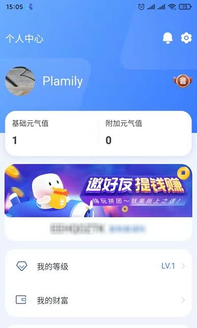 Plamily最新版软件截图