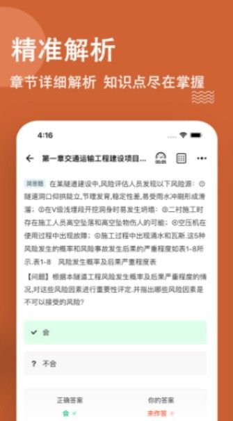 一级造价师练题狗最新版软件截图