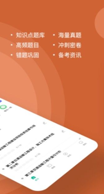 一级造价师练题狗最新版软件截图