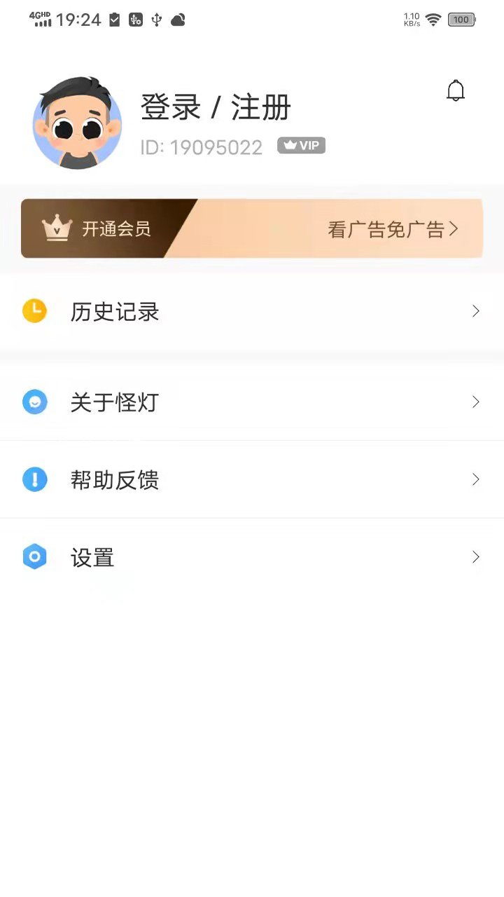 怪灯小说最新版截图