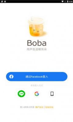 boba最新版软件截图