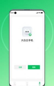 大白云手机官方版截图