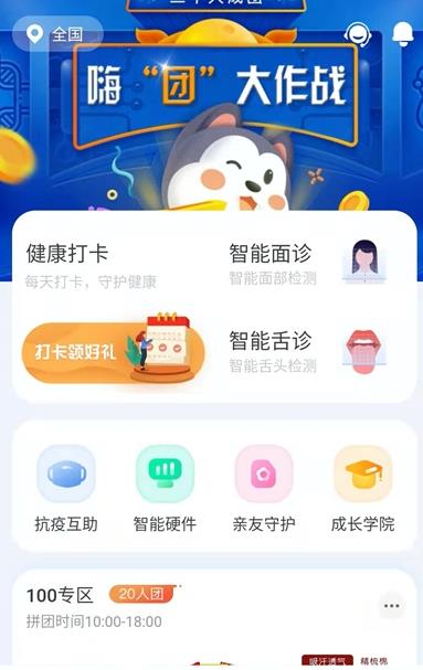 Plamily最新版软件截图