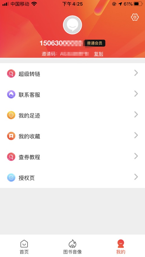 书桩最新版软件截图