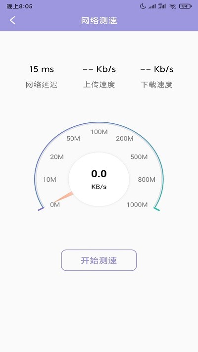 大师清理管家官网版软件截图