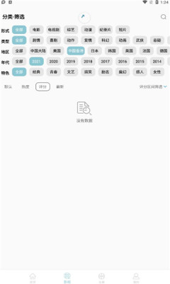 小包搜搜最新版截图