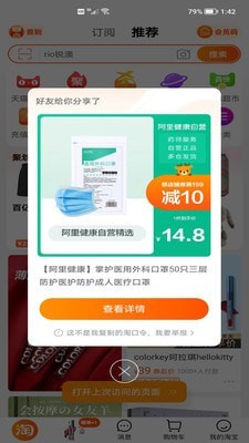 有券券官网版软件截图