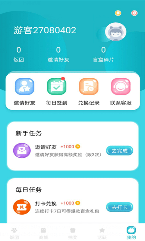 饭饭公社最新版截图