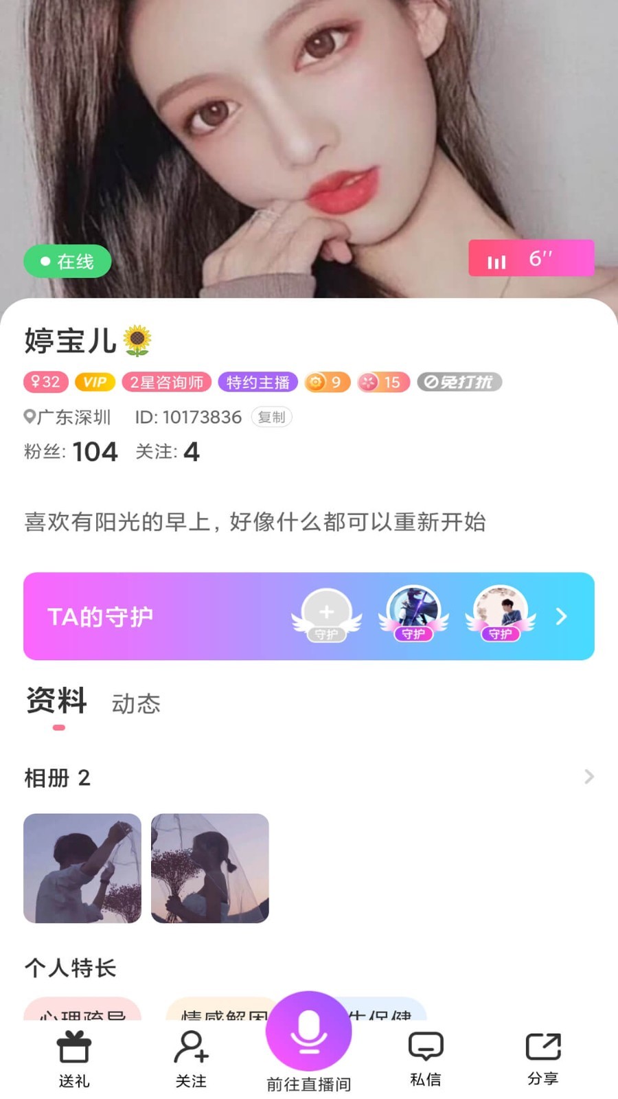 TT爱聊官网版截图