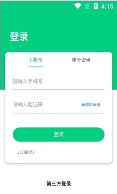 苗掌柜最新版软件截图