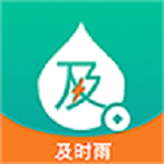 及时雨appv1.5.0