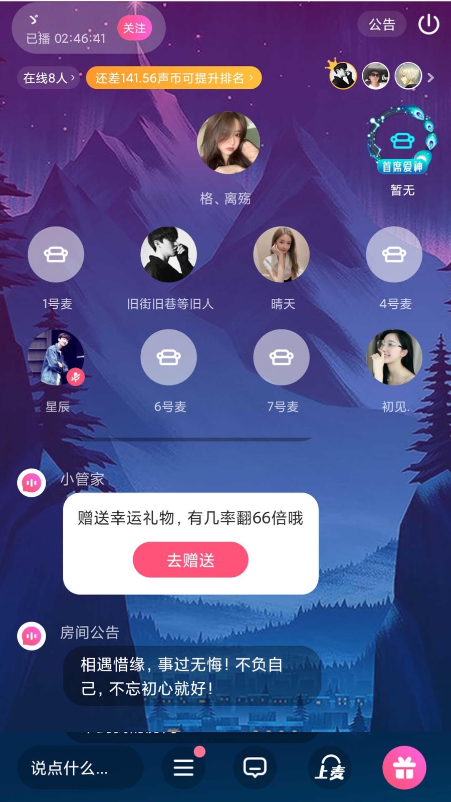 TT爱聊官网版截图