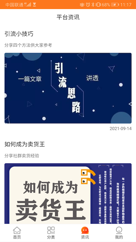 贝宝加官方版软件截图