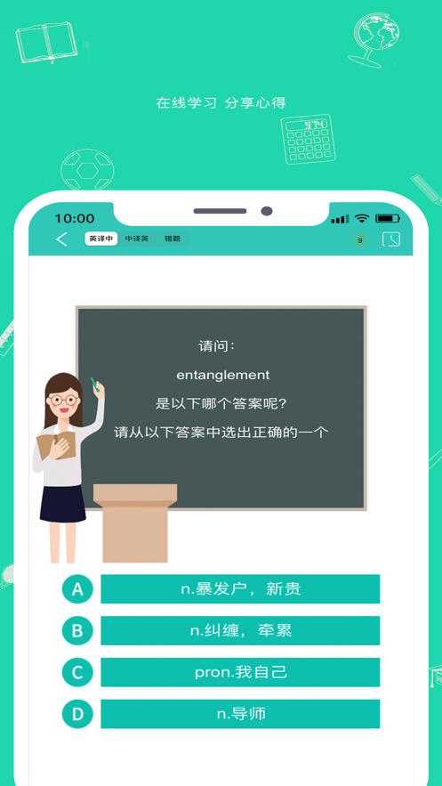 九一同学官方版软件截图