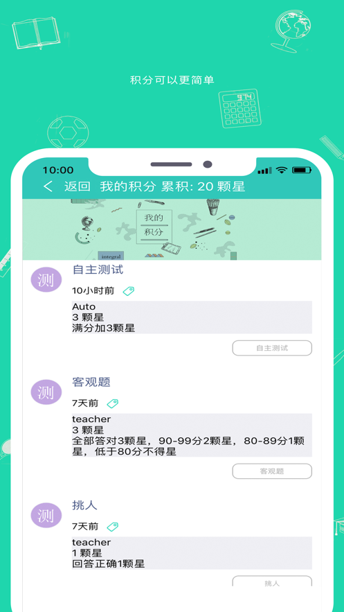 九一同学官方版软件截图