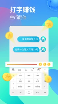 章鱼输入法最新版软件截图