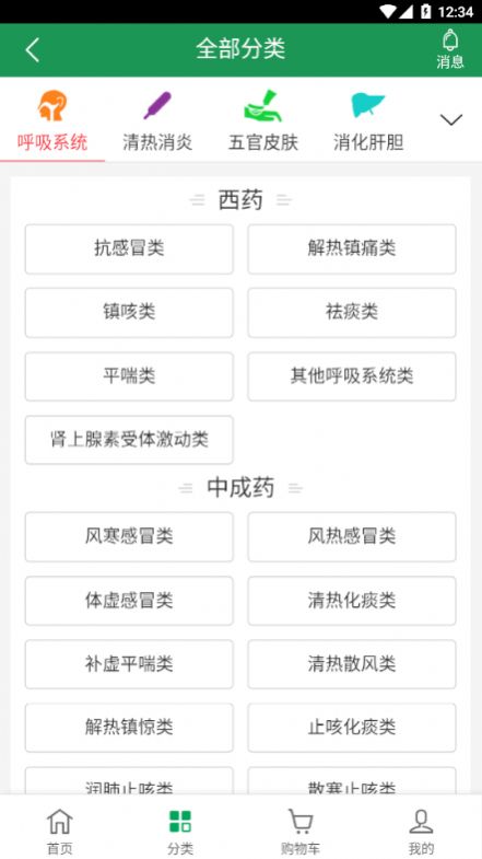 百事百灵最新版软件截图