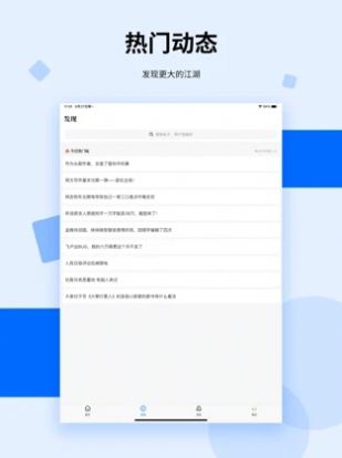 龙空官方版软件截图