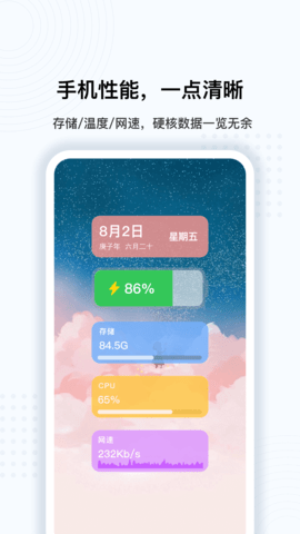 超级悬浮球最新版软件截图